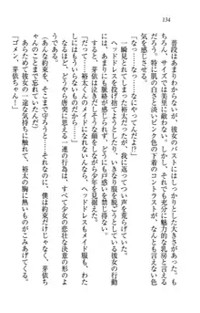 駄メイドのご主人様になってください♥, 日本語