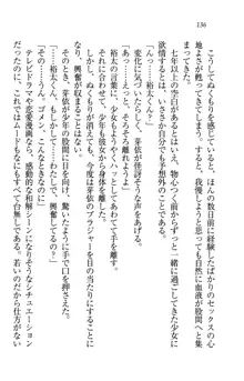 駄メイドのご主人様になってください♥, 日本語