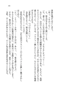 駄メイドのご主人様になってください♥, 日本語