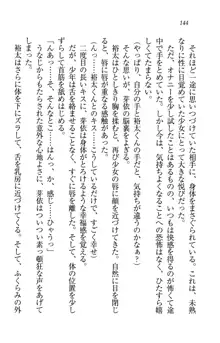 駄メイドのご主人様になってください♥, 日本語