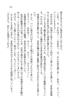 駄メイドのご主人様になってください♥, 日本語