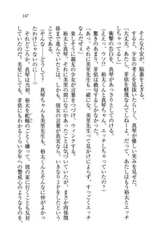 駄メイドのご主人様になってください♥, 日本語