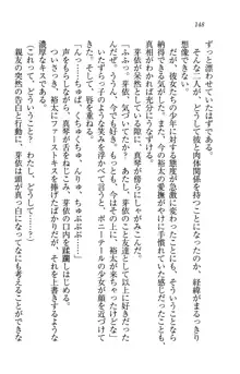 駄メイドのご主人様になってください♥, 日本語