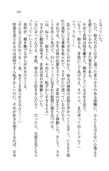 駄メイドのご主人様になってください♥, 日本語