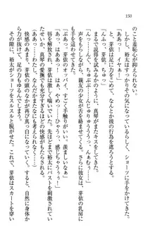 駄メイドのご主人様になってください♥, 日本語