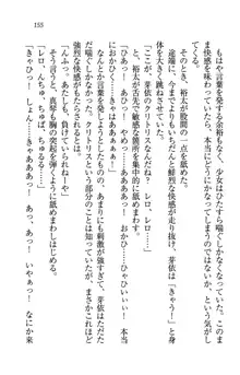 駄メイドのご主人様になってください♥, 日本語