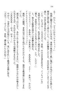 駄メイドのご主人様になってください♥, 日本語