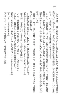 駄メイドのご主人様になってください♥, 日本語