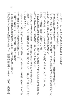 駄メイドのご主人様になってください♥, 日本語