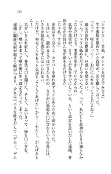 駄メイドのご主人様になってください♥, 日本語