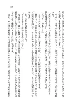 駄メイドのご主人様になってください♥, 日本語