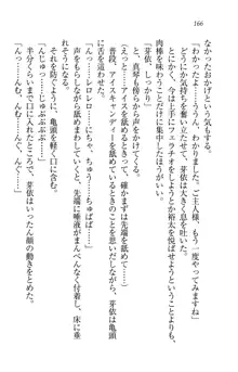 駄メイドのご主人様になってください♥, 日本語