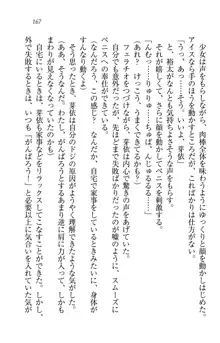 駄メイドのご主人様になってください♥, 日本語