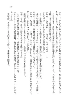 駄メイドのご主人様になってください♥, 日本語