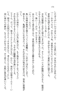 駄メイドのご主人様になってください♥, 日本語