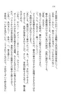 駄メイドのご主人様になってください♥, 日本語