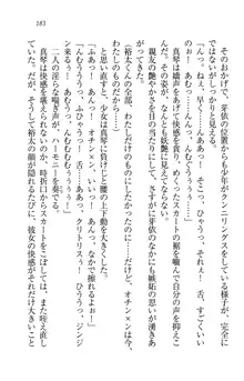 駄メイドのご主人様になってください♥, 日本語