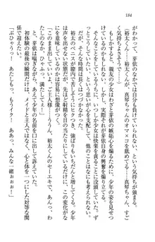 駄メイドのご主人様になってください♥, 日本語