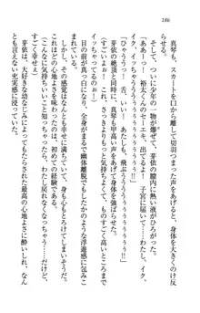 駄メイドのご主人様になってください♥, 日本語