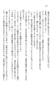 駄メイドのご主人様になってください♥, 日本語