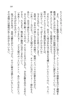 駄メイドのご主人様になってください♥, 日本語