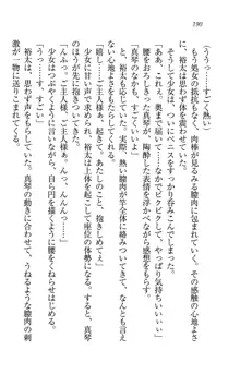 駄メイドのご主人様になってください♥, 日本語