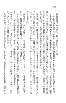 駄メイドのご主人様になってください♥, 日本語