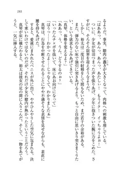 駄メイドのご主人様になってください♥, 日本語