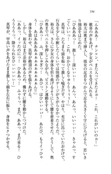 駄メイドのご主人様になってください♥, 日本語