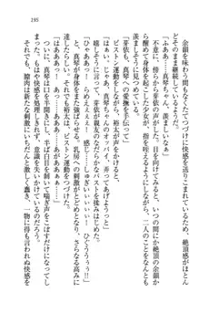 駄メイドのご主人様になってください♥, 日本語