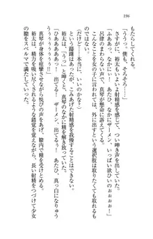 駄メイドのご主人様になってください♥, 日本語