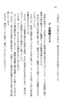 駄メイドのご主人様になってください♥, 日本語