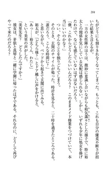 駄メイドのご主人様になってください♥, 日本語