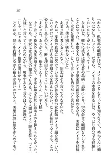 駄メイドのご主人様になってください♥, 日本語