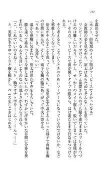 駄メイドのご主人様になってください♥, 日本語