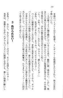 駄メイドのご主人様になってください♥, 日本語