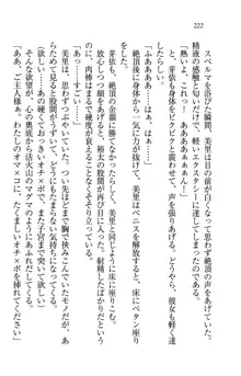 駄メイドのご主人様になってください♥, 日本語