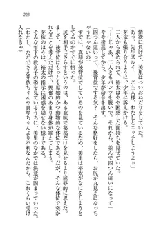 駄メイドのご主人様になってください♥, 日本語