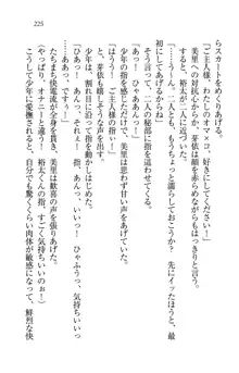 駄メイドのご主人様になってください♥, 日本語