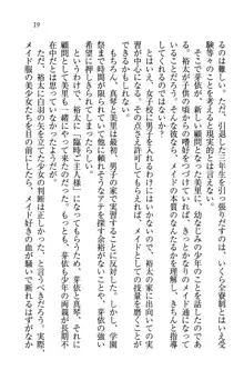 駄メイドのご主人様になってください♥, 日本語