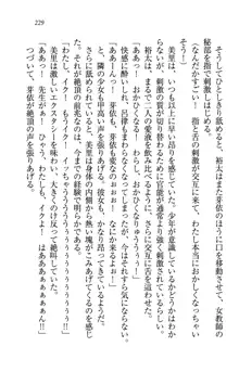 駄メイドのご主人様になってください♥, 日本語