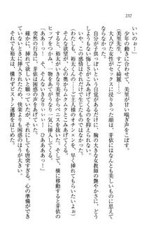 駄メイドのご主人様になってください♥, 日本語