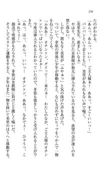 駄メイドのご主人様になってください♥, 日本語