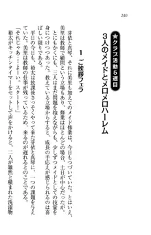 駄メイドのご主人様になってください♥, 日本語