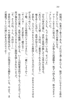 駄メイドのご主人様になってください♥, 日本語