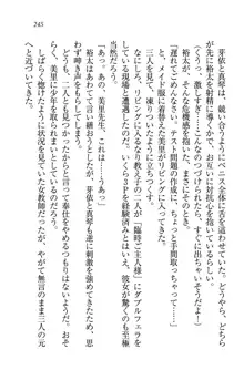 駄メイドのご主人様になってください♥, 日本語