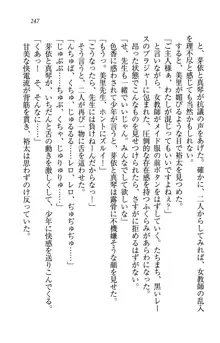 駄メイドのご主人様になってください♥, 日本語