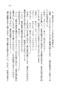 駄メイドのご主人様になってください♥, 日本語