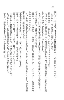 駄メイドのご主人様になってください♥, 日本語