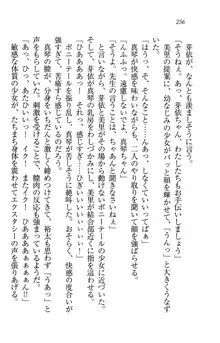 駄メイドのご主人様になってください♥, 日本語